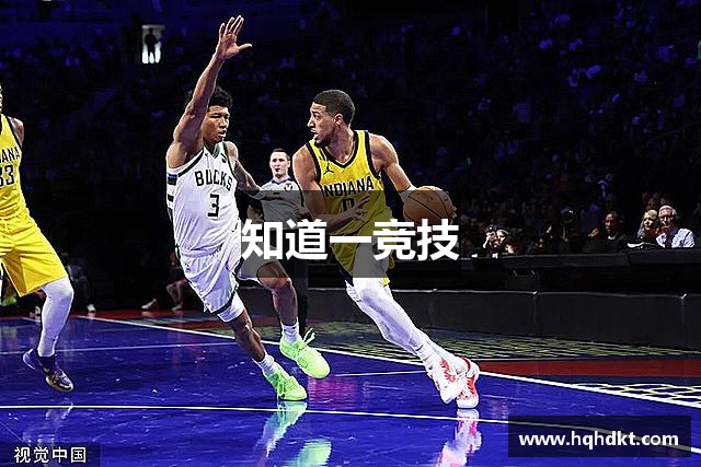 知道一竞技